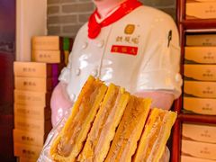 -鼓浪屿牌馅饼(大同路店)