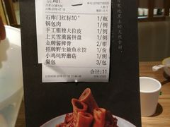 账单-上关雪東北菜(中房金谊店)