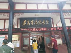 -遵义会议纪念馆