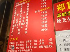 -高邮面馆(明瓦廊店)