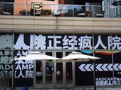 -中海环宇荟