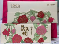 -嘉华鲜花饼(束河店)