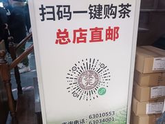 -张一元(总店)