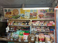 -赵府街副食店