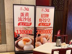 -金鼎轩(方庄天坛店)