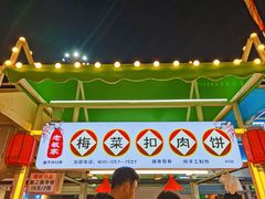 -塔湾兴顺国际观光夜市