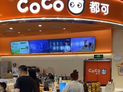-CoCo都可(燕郊永旺店)