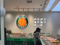 -泸溪河桃酥(西直门凯德店)