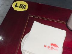 -松鹤楼(山塘街店)