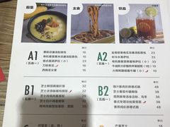 菜单-江南果道西餐厅(北京路店)