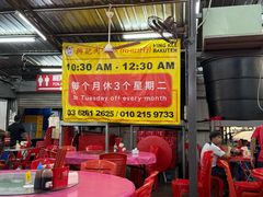 -兴记肉骨茶(甲洞大街第二新分店)