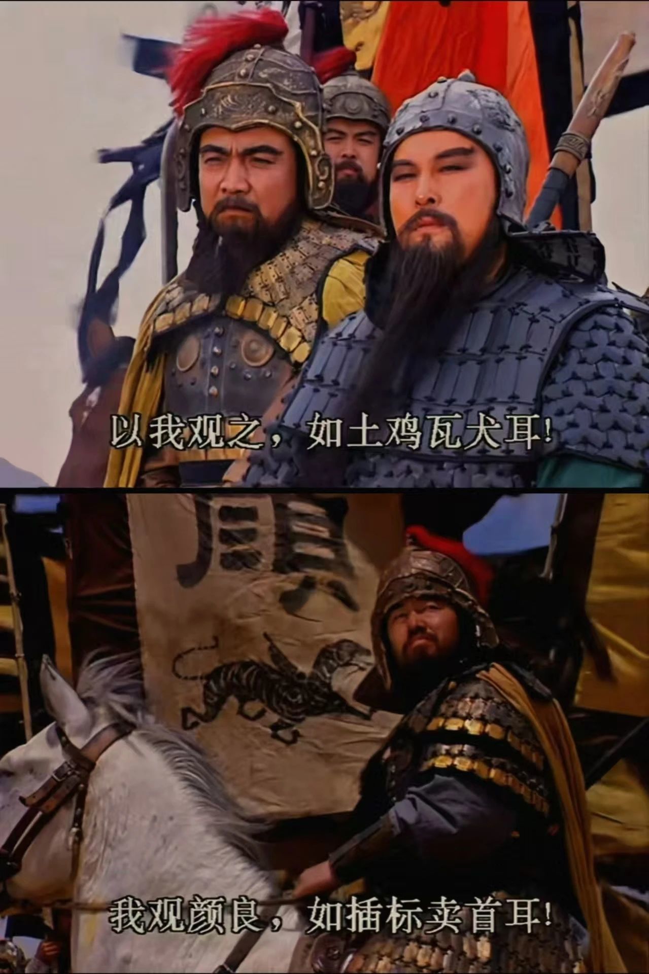 老三国经典场面之关公斩颜良!