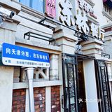 天津菜‼️味道老正宗了，好吃哭[流泪]