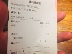 账单-令狐冲烤鱼·烧菜馆(达明店)