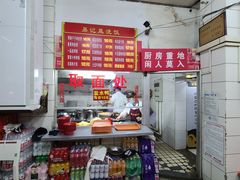 -易记皮肚面(明瓦廊店)