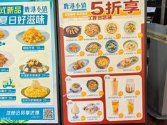 -鹿港小镇(金虹桥国际中心店)