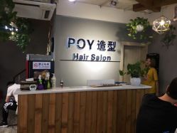 -青禾造型&刺青