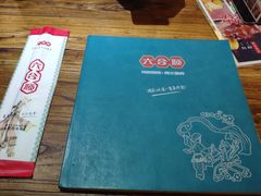 -六合顺