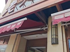 -老人和饭店(淮海中路店)