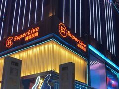 -轩 SUPER LIVE 超级现场(农科路店)