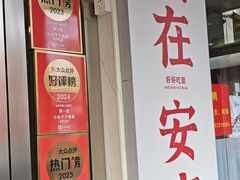 -梅溪·小伙子干挑面(安吉总店)