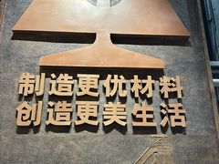 -鞍钢博物馆