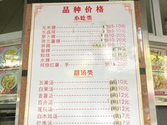 -老福合沟无米粿甜汤粿品店