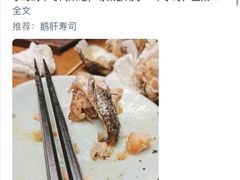 -傑·料理·海鲜放题(佛山文华荟店)