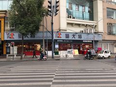 -蛙一刀·麻椒鱼火锅(金仙桥店)