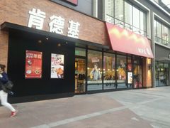 门面-肯德基(大悦城D馆店)