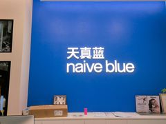 -天真蓝照相馆(五角场百联又一城店)