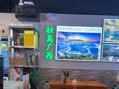 -雙冲柳州螺蛳粉&酸嘢&桂林米粉(簋街店)