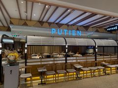 -莆田餐厅PUTIEN(宁波阪急店)