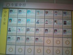 -上海市杨浦区中医医院