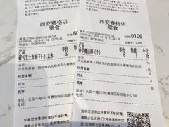 账单-奈雪的茶(赛格店)