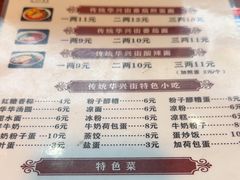 -华兴街煎蛋面(总店)