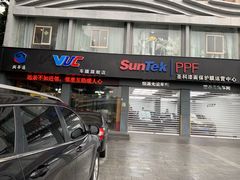 -兴华通汽车贴膜·3M隔热膜·BOP隐形车衣(宝安店)