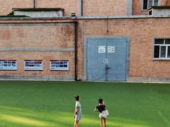 -西安电影制片厂