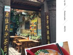 -老宅原住民沙茶面精品小吃(龙头路店)