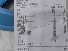 -同发号饭庄(复兴路店)