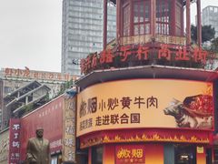 -黄兴南路步行商业街