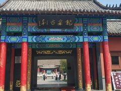 -百脉泉景区