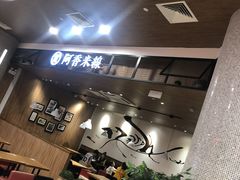 -阿香米线(杭州良渚永旺店)