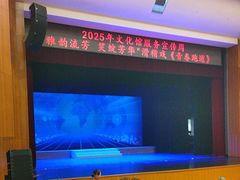 -公共文化中心剧院