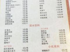 菜单-陈员外正宗夹江烧烤(广福路店)