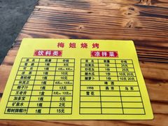 -阿梅姐美食店