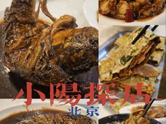 -奥华餐厅·老张记(台基厂店)