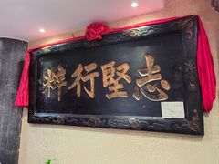 -山西会馆·晋菜·晋商宴·牌匾博物馆(胜利东街店)