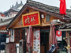 -穆林传统清真糕点(阆中店)