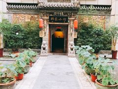 -那家小馆•北京菜•烤鸭(中关村店)